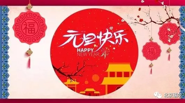 新年快樂(lè)！你好2020！